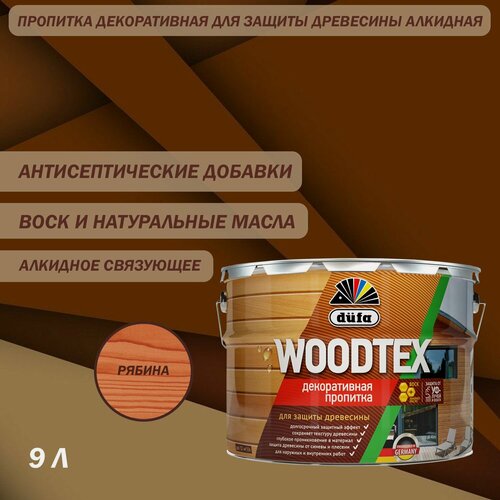 Изображение товара Пропитка декоративная для защиты древесины алкидная Dufa WOODTEX рябина 9 л