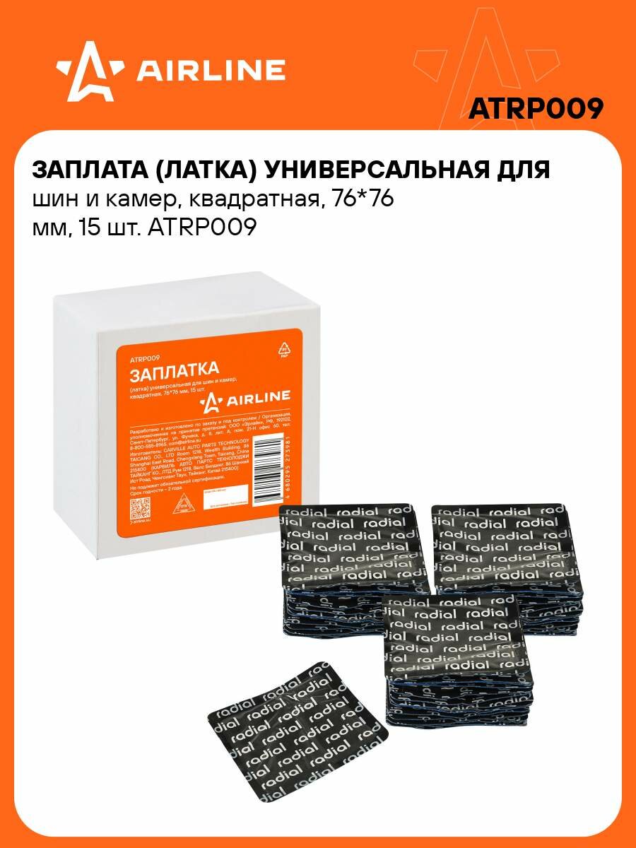 Заплата (латка) универсальная для шин и камер, квадратная, 54*54 мм, 30 шт. ATRP008 AIRLINE