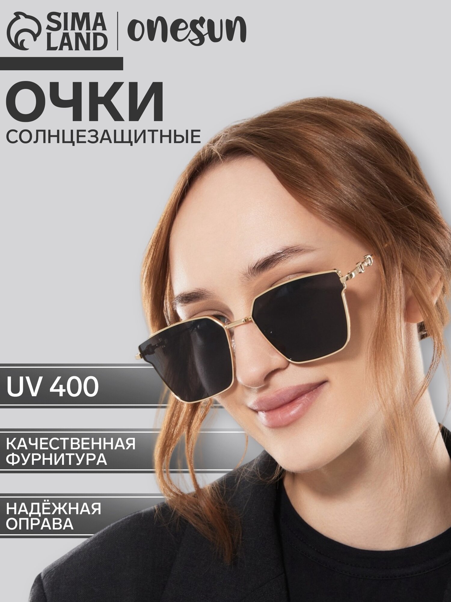 Солнцезащитные очки Onesun, черный/золотистый