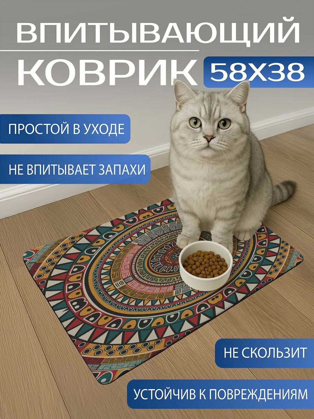 Коврик JoyArty под миски для животных "Центр событий "впитывающий, противоскользящий, 58x38 см