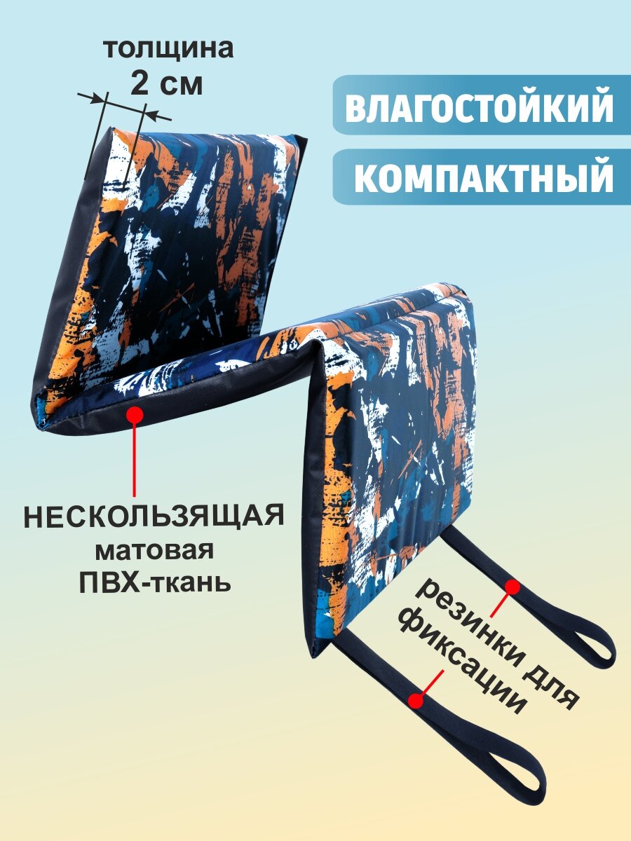 Коврик сиденье, туристический складной для отдыха пикника туризма охоты — фото 1