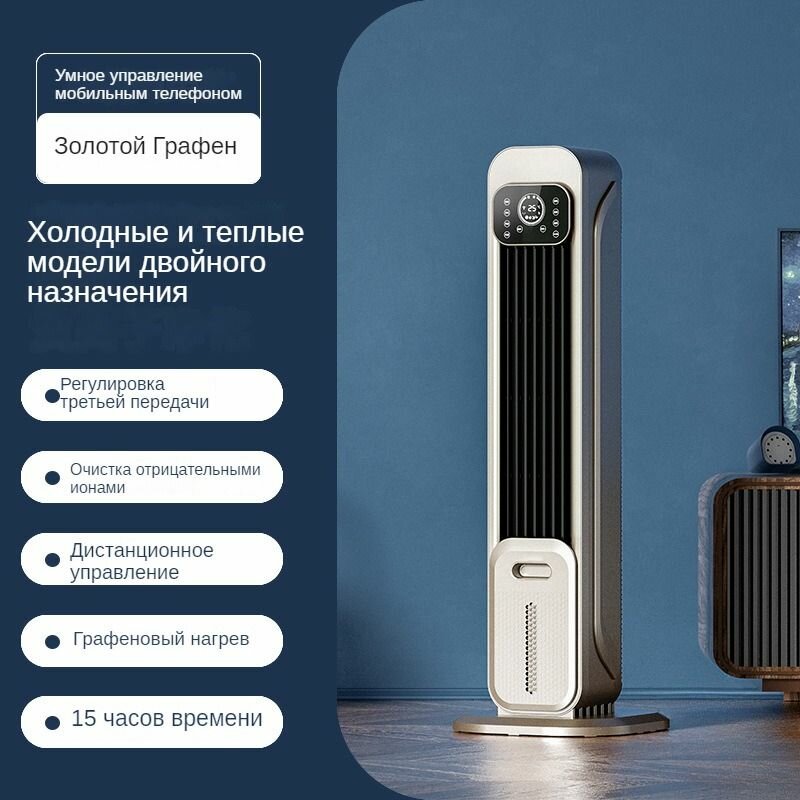 Быстрое охлаждение и обогрев двойного назначения, увлажнение, Золотистая древесина,120*40*40 см