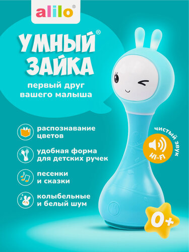 Изображение товара Интерактивная музыкальная игрушка Умный Зайка alilo R1 для новорожденных 0+ , развивающая