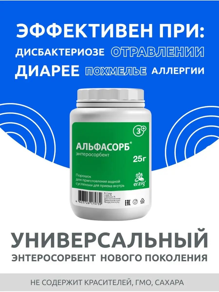 Изображение Сорбент полисорб порошок для очищения