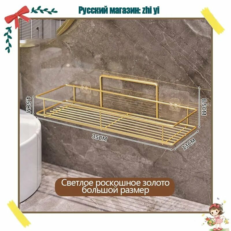 Полка для ванной комнаты Прямая 1 ярусная