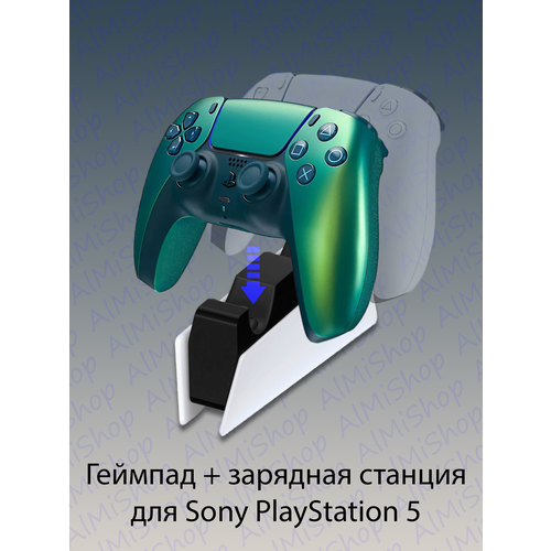 Беспроводной геймпад Sony DualSense для PS5, насыщенный зеленый (Chrome Teal) + оригинальная зарядная станция