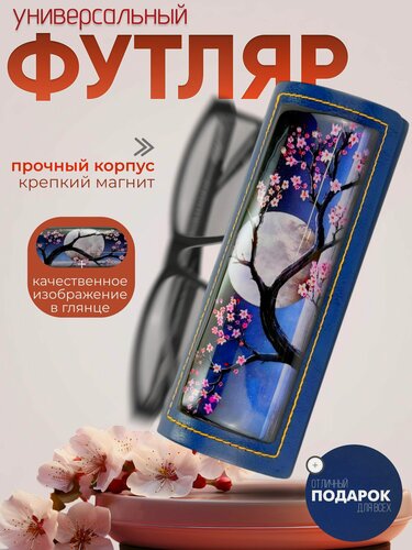 Изображение товара Футляр для очков женский кожаный на магните. Чехол для очков мужской складной