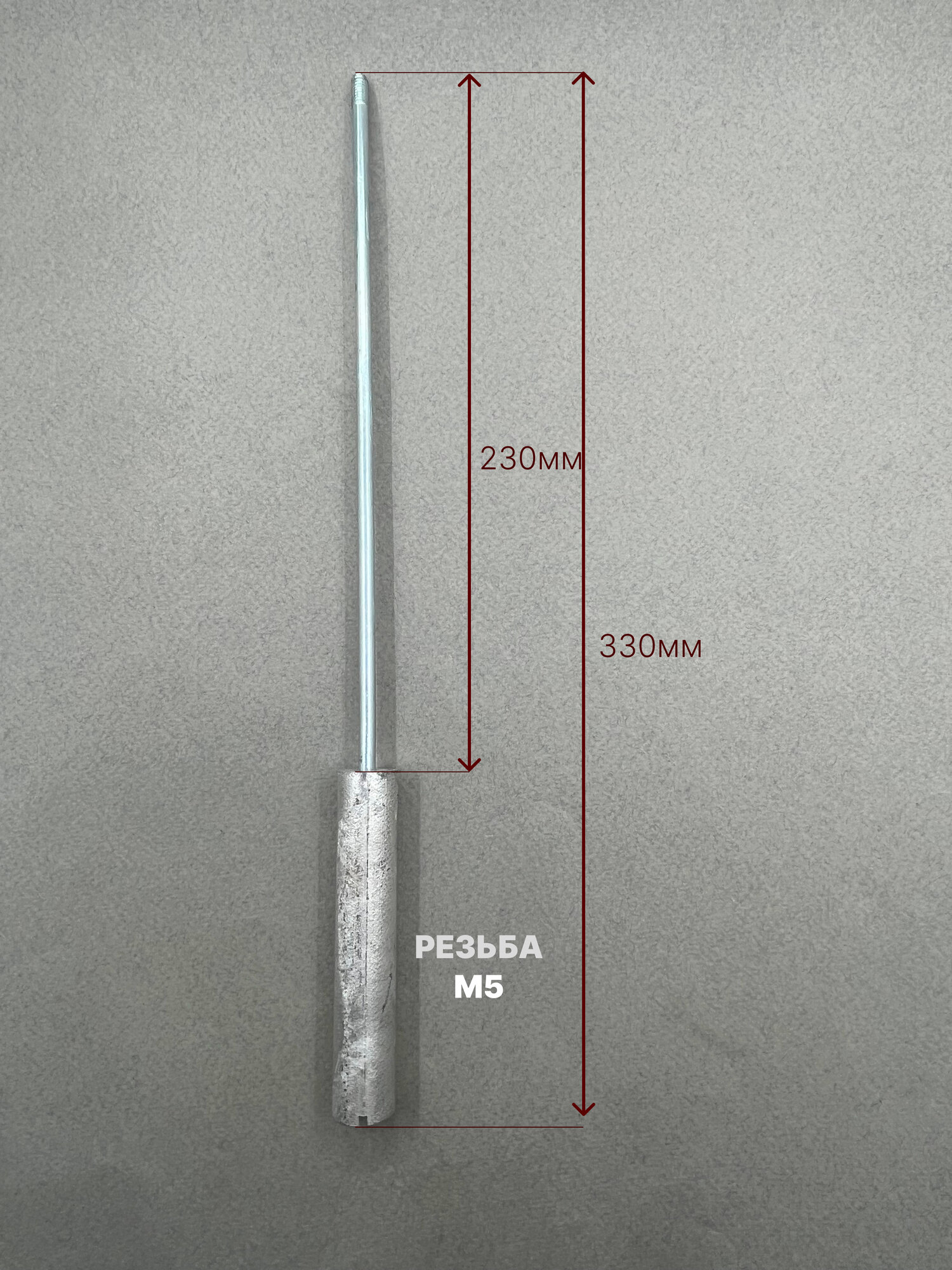 Магниевый анод M6 230 мм для водонагревателя (D18/L100)