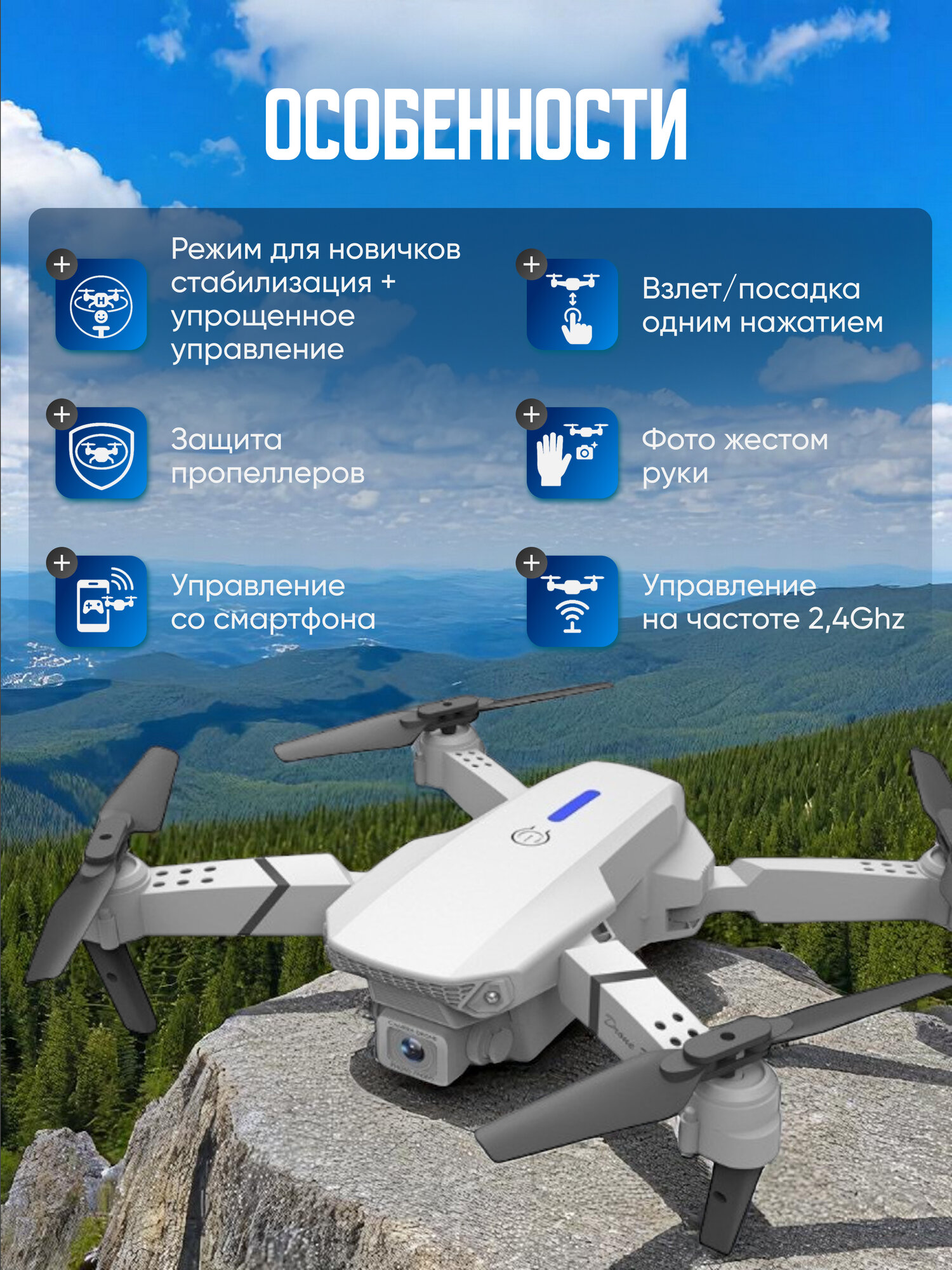 Изображение Квадрокоптер HOLY WAY с камерой, 8 винтов, радиоканал, серый