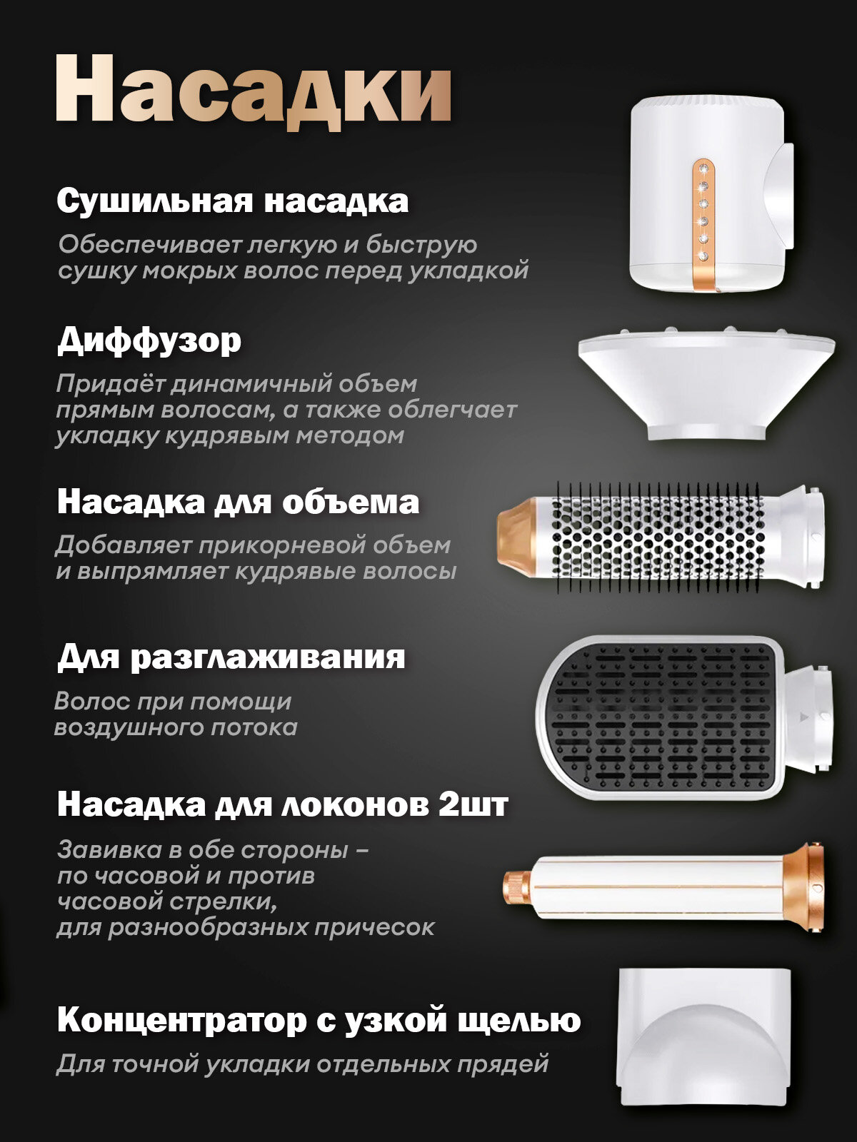 Фен-стайлер Welleya, 7 насадок, вращение шнура, мощность 1300Вт, белый — фото 1