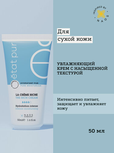 Изображение товара ETAT PUR Увлажняющий крем с насыщенной текстурой для всех типов кожи лица