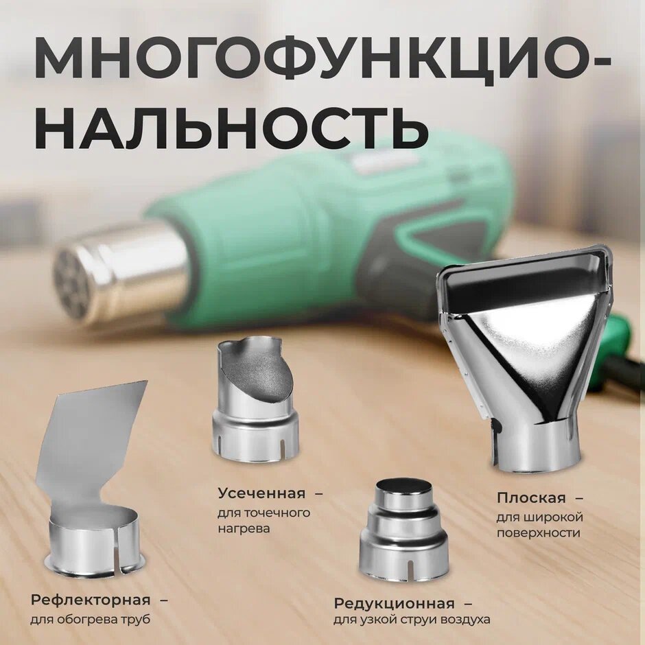 Фен электрический с продувкой ELECTROLITE Ф 2500 ( 2500Вт, 2 режима работы, 350-600 градусов, 300-500 л/мин ) — фото 1
