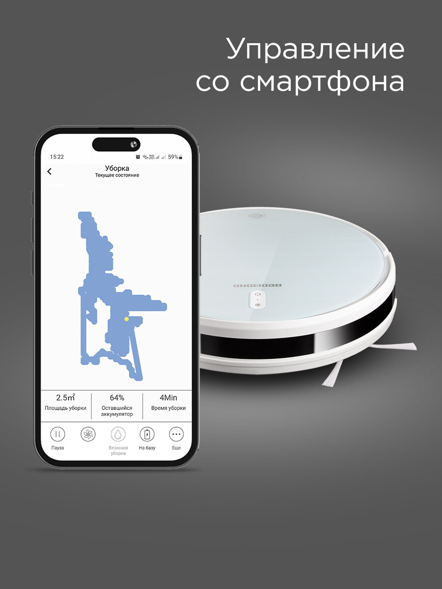 Умный робот-пылесос REDMOND RV-R640S, сухая и влажная уборка, 2 часа без подзарядки, управление со смартфона, тонкий. — фото 1
