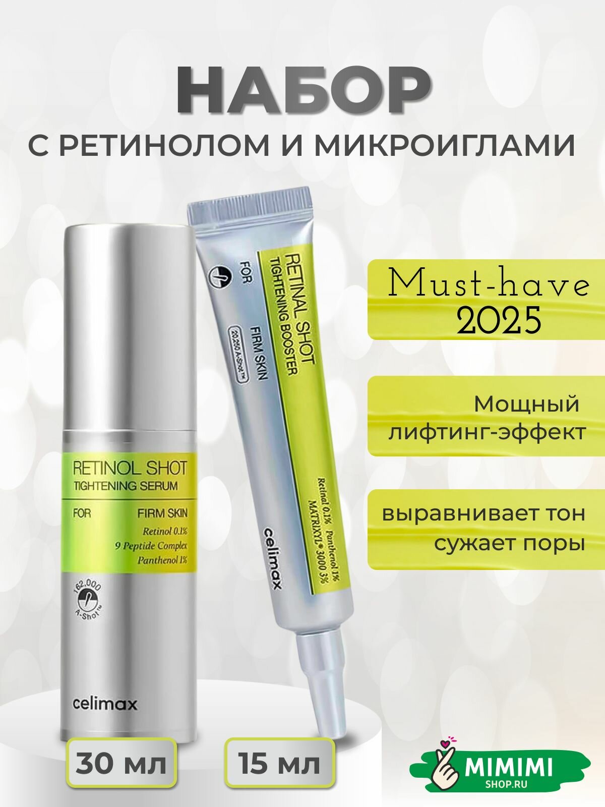 Набор косметики MJ Celimax The Vita-A, антивозрастной, для лица и шеи