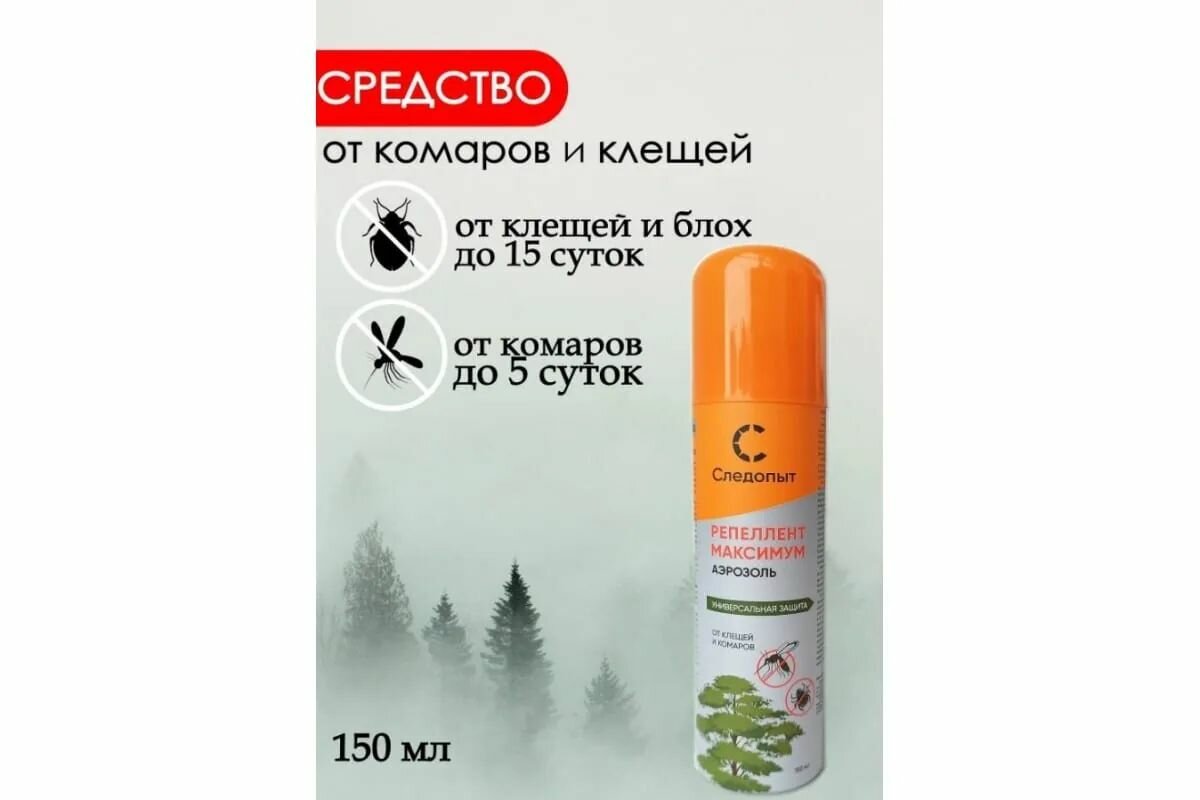 Картинки Репеллент Следопыт "Максимум" от клещей и комаров, аэроз, 150 мл/24/