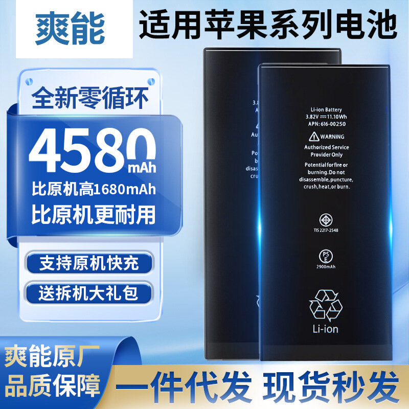 Аккумуляторы, для Apple iP-XS Max, 4350mAh, кобальт
