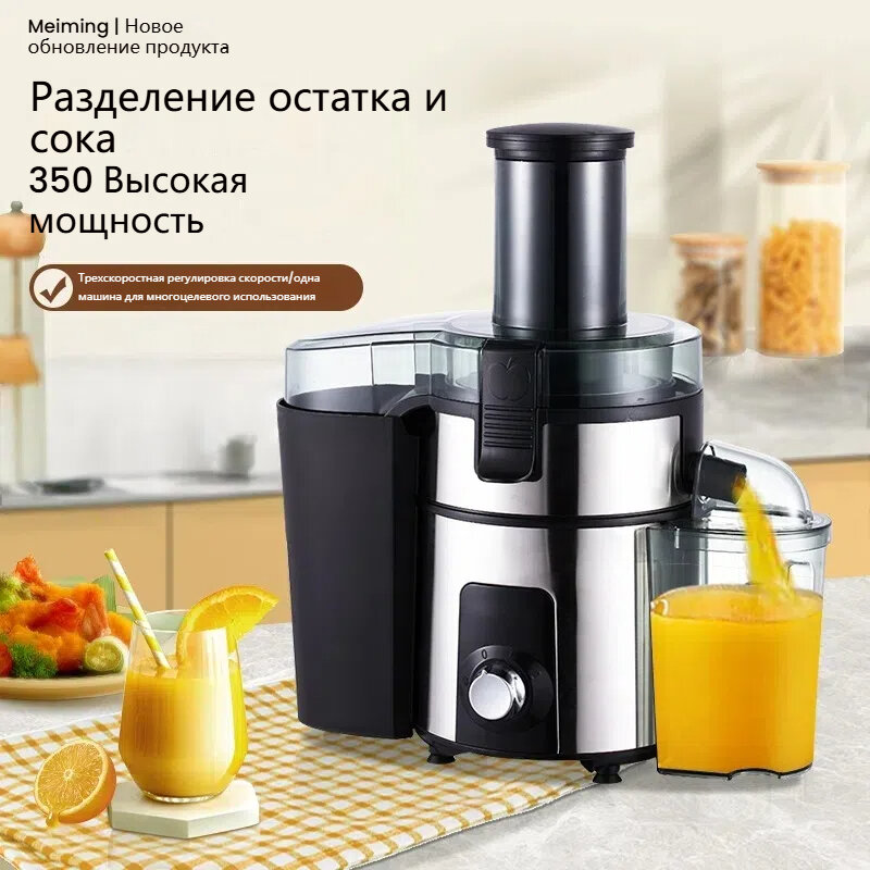 Соковыжималка/соковыжималка электрическая шнековая