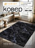 Ковер комнатный/ Ковер 150х200/ Ковер ворсовой/ Палас для уюта в ...