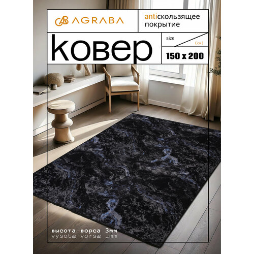фото Ковер комнатный/ ковер 150х200/ ковер ворсовой/ палас для уюта в детскую, гостиную royaltaft