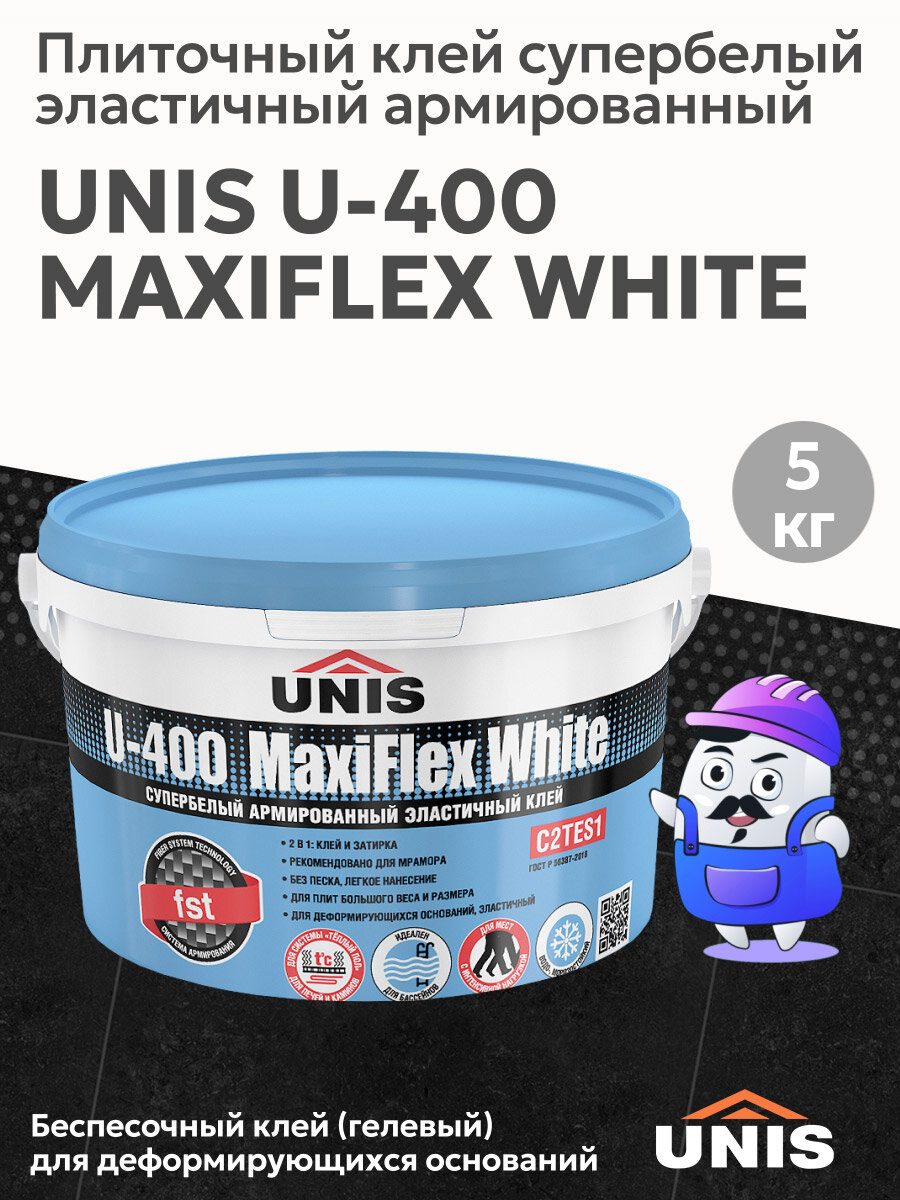 Плиточный клей UNIS U-400 MAXIFLEX WHITE эластичный белый армированный в ведре 5кг