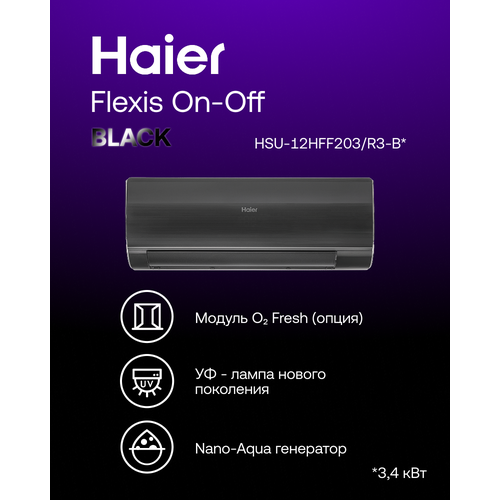 Haier Flexis On-Off HSU-12HFF103/R3-W / HSU-12HUF103/R3