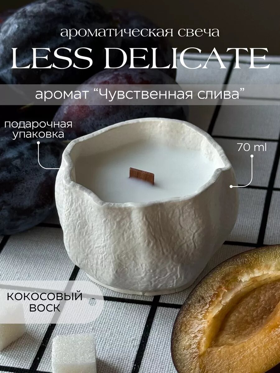 Свеча ароматическая с деревянным фитилем в гипсе, кокосовый воск