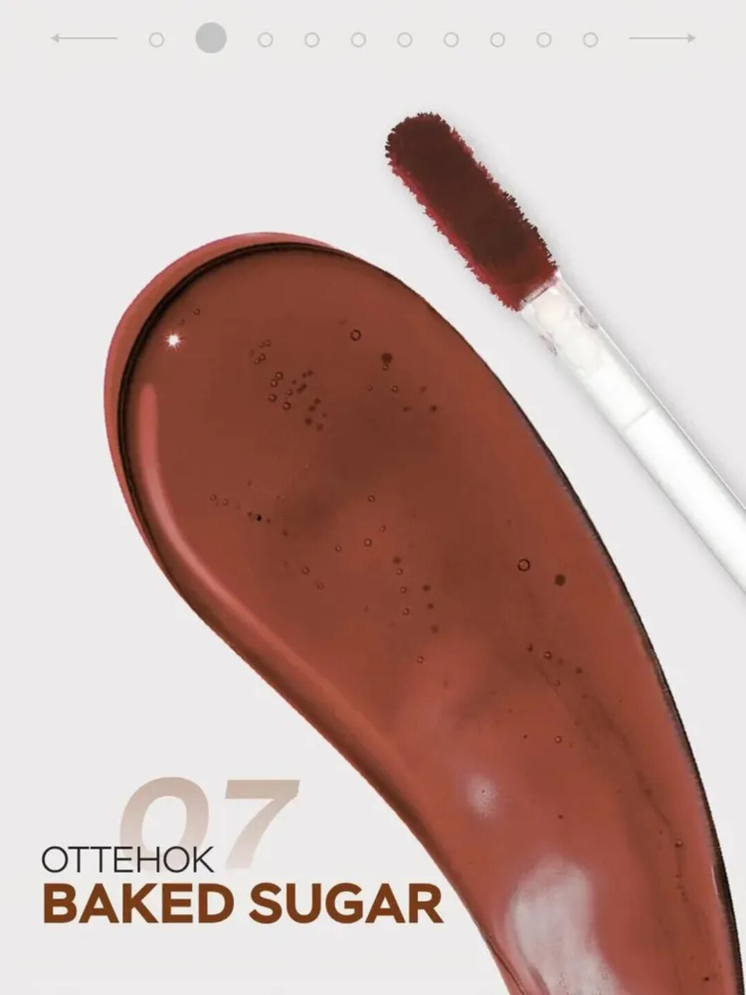 Оттеночный гель тинт для губ с гиалуроновым LUXVISAGE LIP TINT AQUA GEL тон 8 видов — фото 1