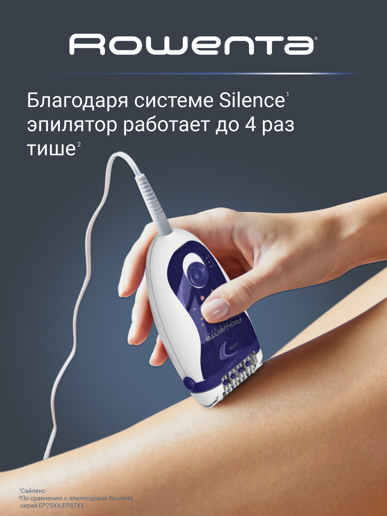 Эпилятор женский Rowenta Silence Soft EP5625F0 для удаления волос, с пинцетами из нержавеющей стали, 2 скоростями — фото 1