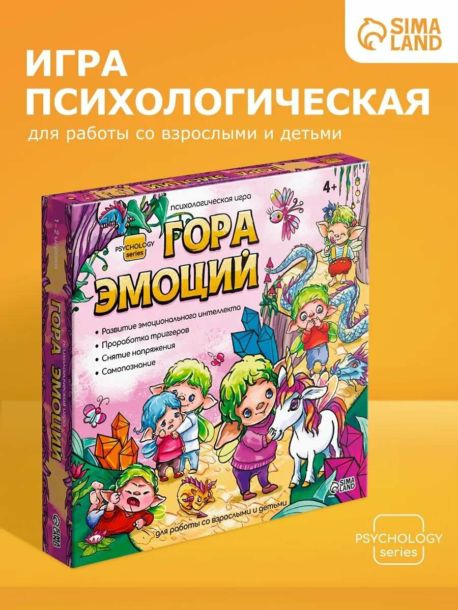 Настольная игра «Гора эмоций», психологическая, 113 карт, поле, 4+