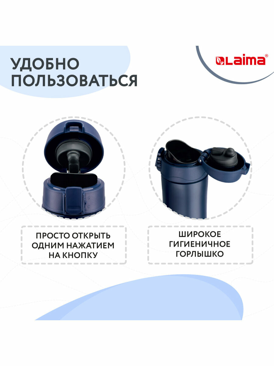 Термокружка для кофе / термостакан / термос для чая посуда автомобильная с двойной стенкой из нержавеющей стали SUS304, 470 мл королевский синий матовый, Laima, 608079 — фото 1