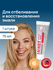 Зубная паста LACALUT White&Repair, отбеливание, восстановление, 7...