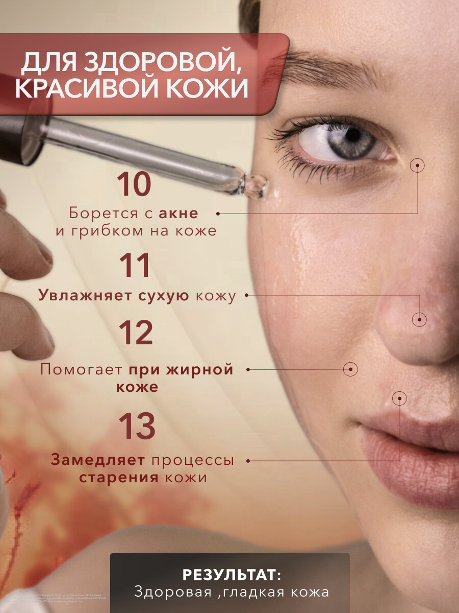 Масло Монарды 21в1 для ногтей, волос и кожи от FRENCHI, 30мл — фото 1
