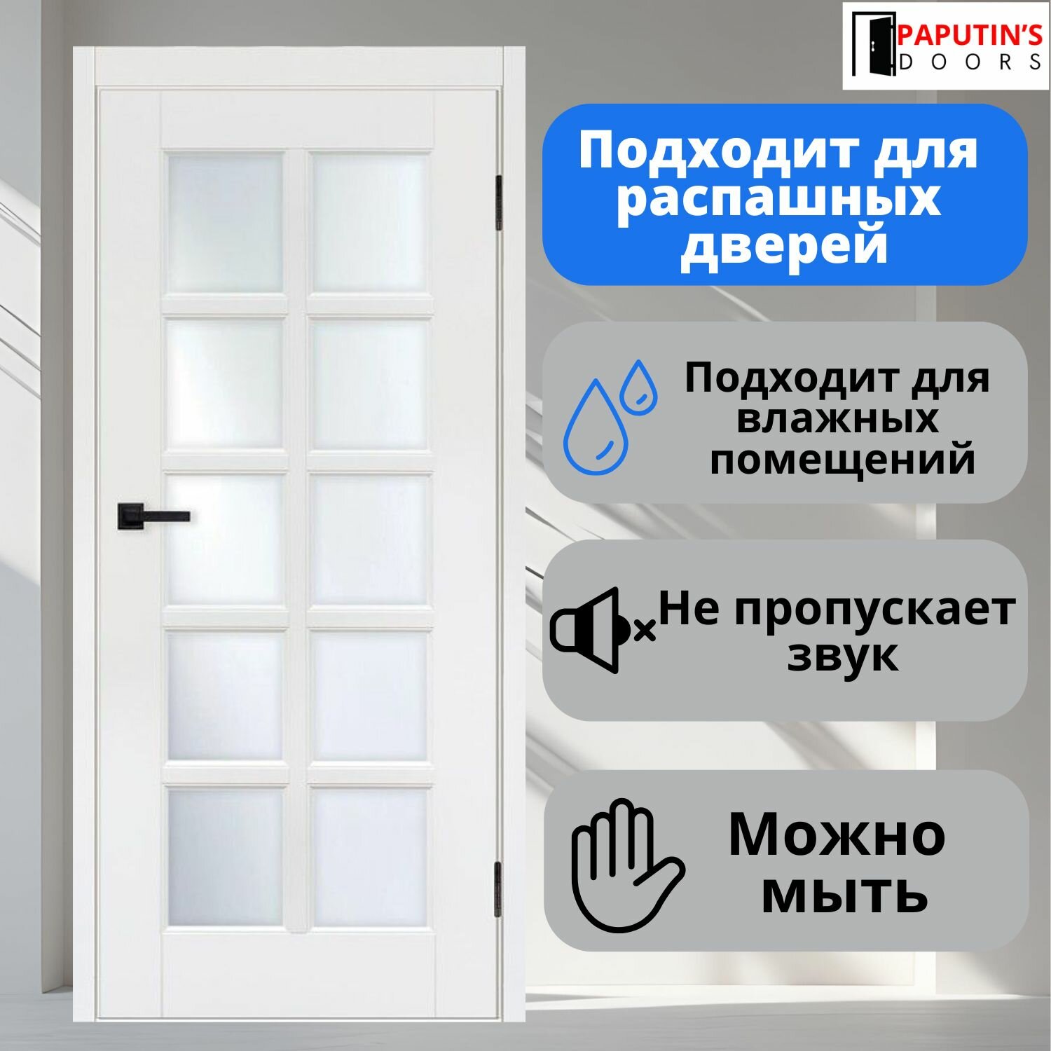 Дверь межкомнатная Турин-13 эмаль белая Paputin's Doors 600 х 2000 мм Остекленная