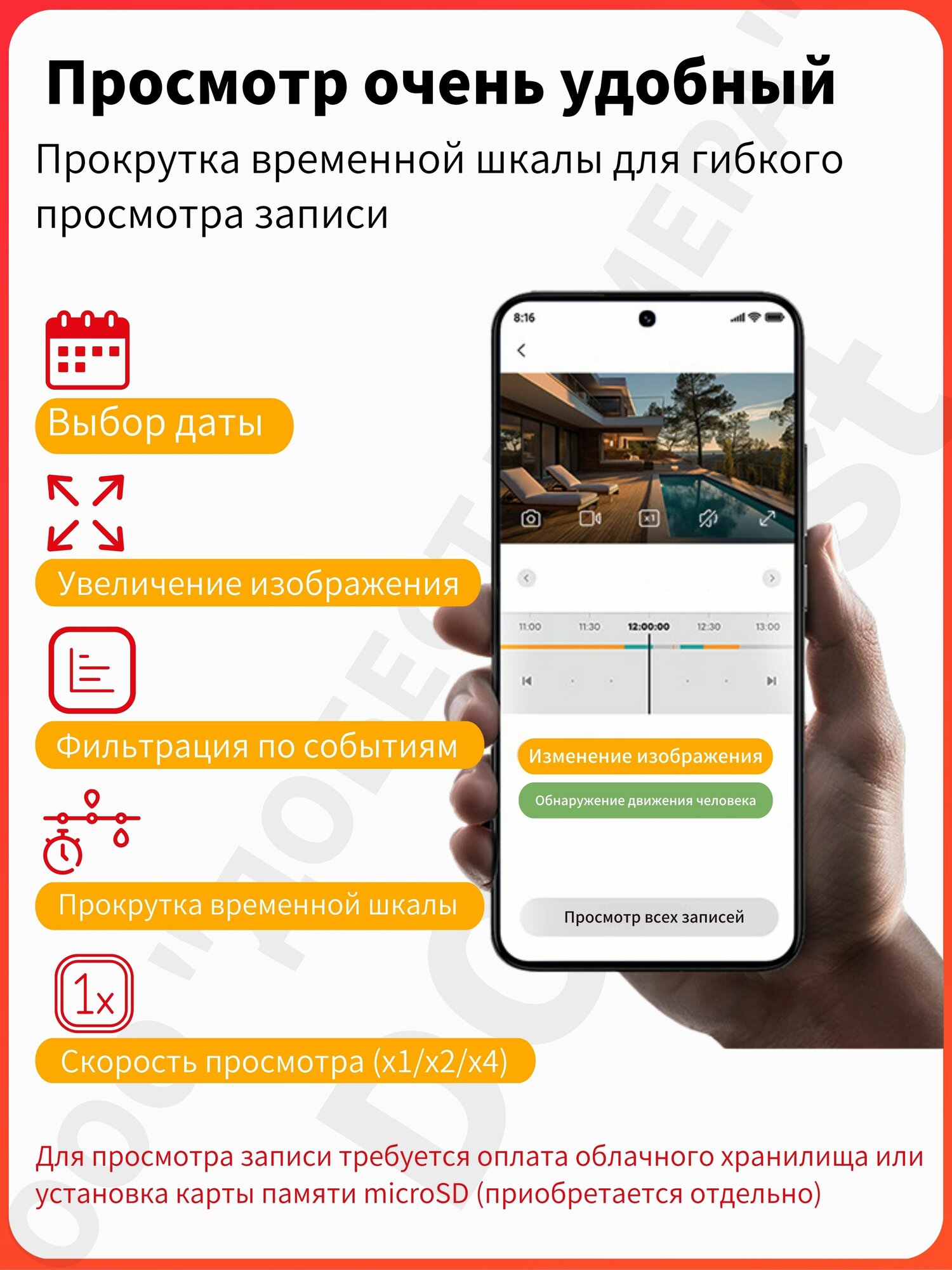 Солнечная WiFi камера наблюдения + инфракрасное ночное видение + детектор движения + высокая водонепроницаемость — фото 1