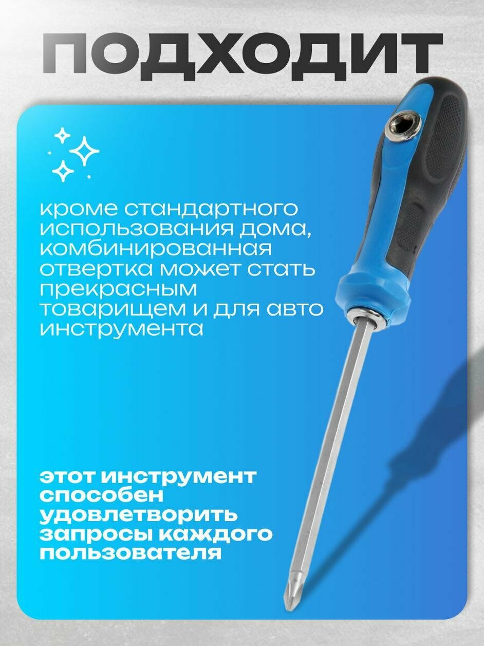 Отвертка комбинированная тундра, 3 в 1, магнит, двухкомпонентная рукоятка, PH2/SL6 х 125 мм — фото 1