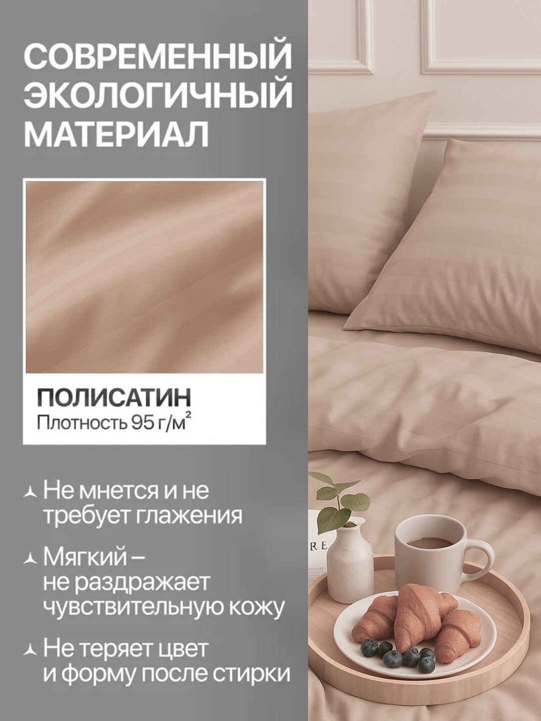 Постельное белье Евро Страйп-Сатин, двуспальное, полутараспальное, комплект — фото 1