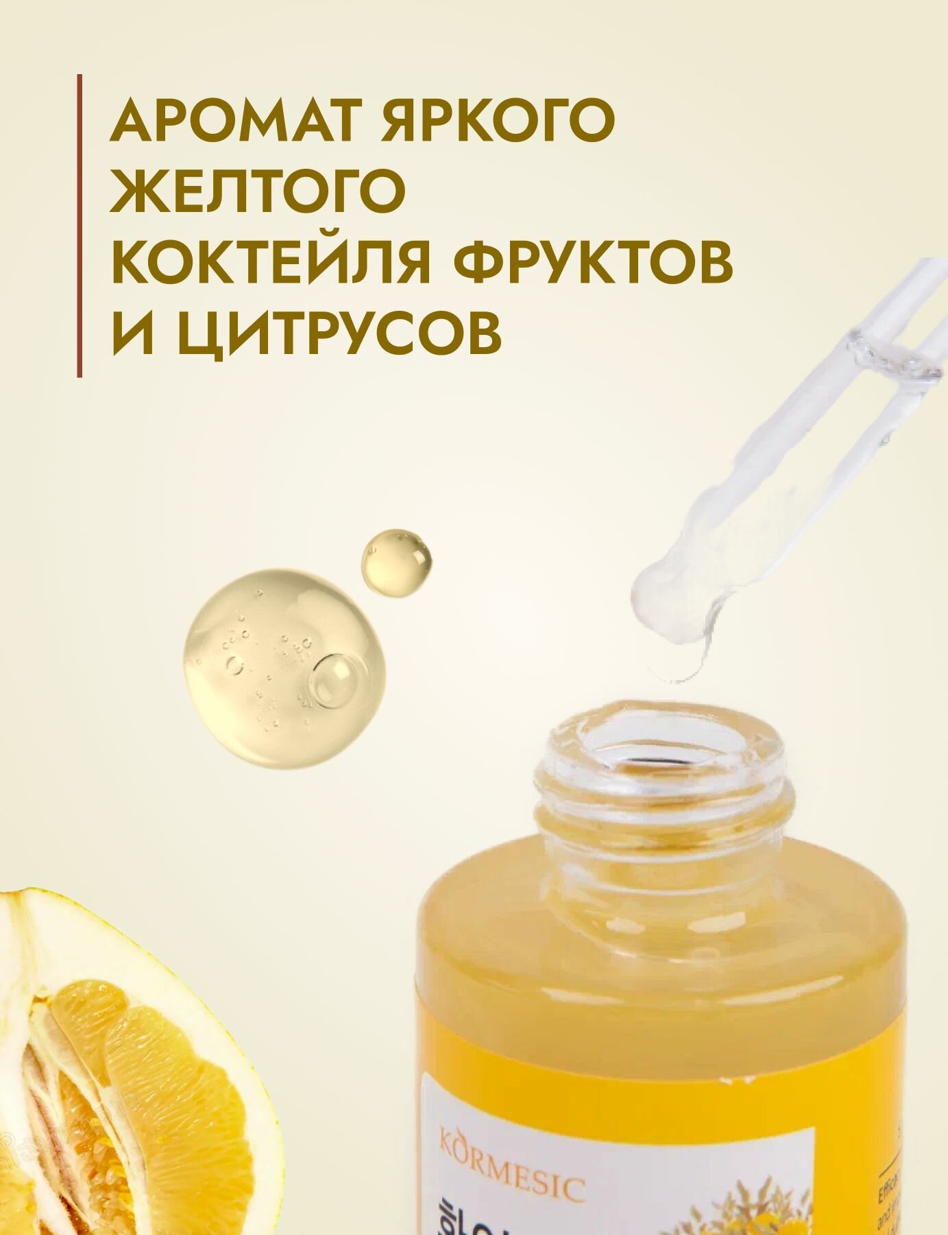 Увлажняющая осветляющая сыворотка для лица и сияния кожи — фото 1