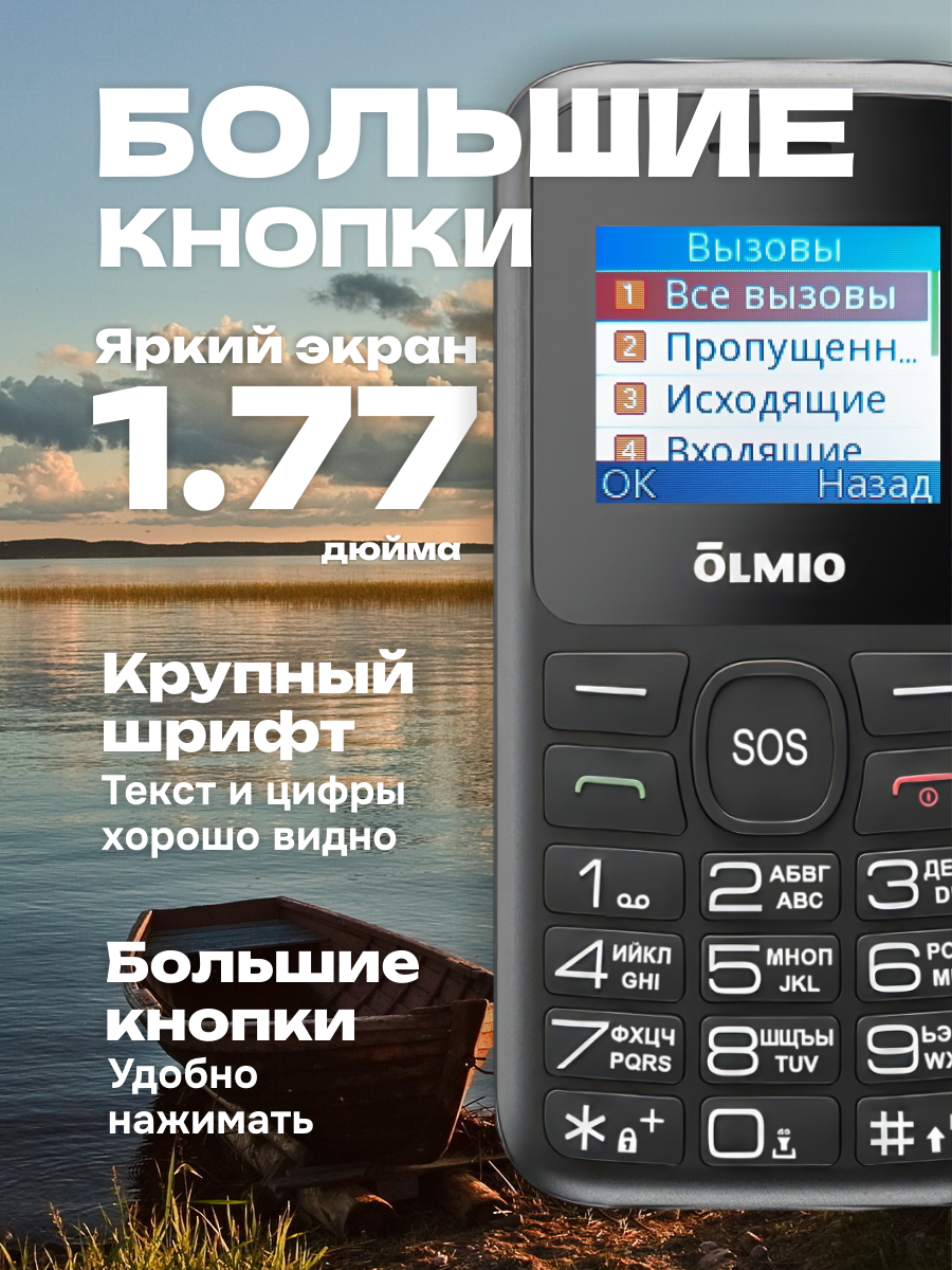 Кнопочный телефон без камеры с кнопкой SOS для пожилых, для детей, для армии, без интернета, громкий, разъем type-c — фото 1