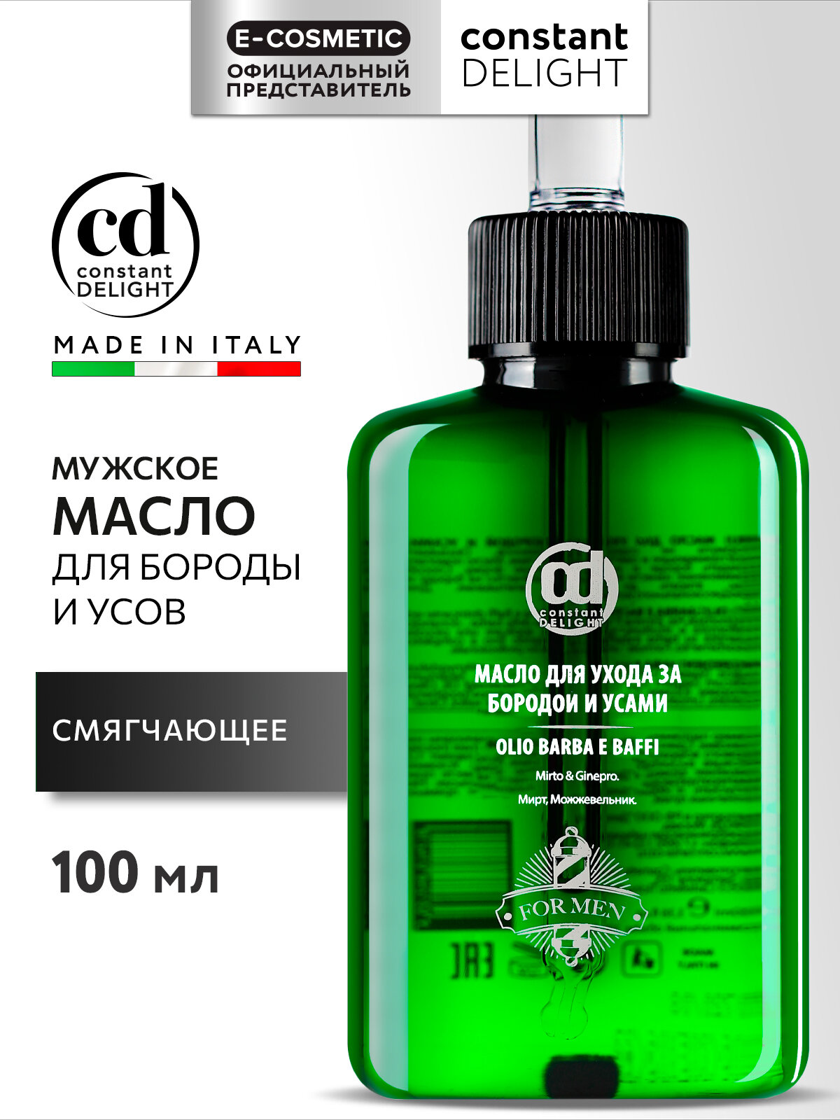 Масло BARBER CARE для бороды и усов CONSTANT DELIGHT 100 мл