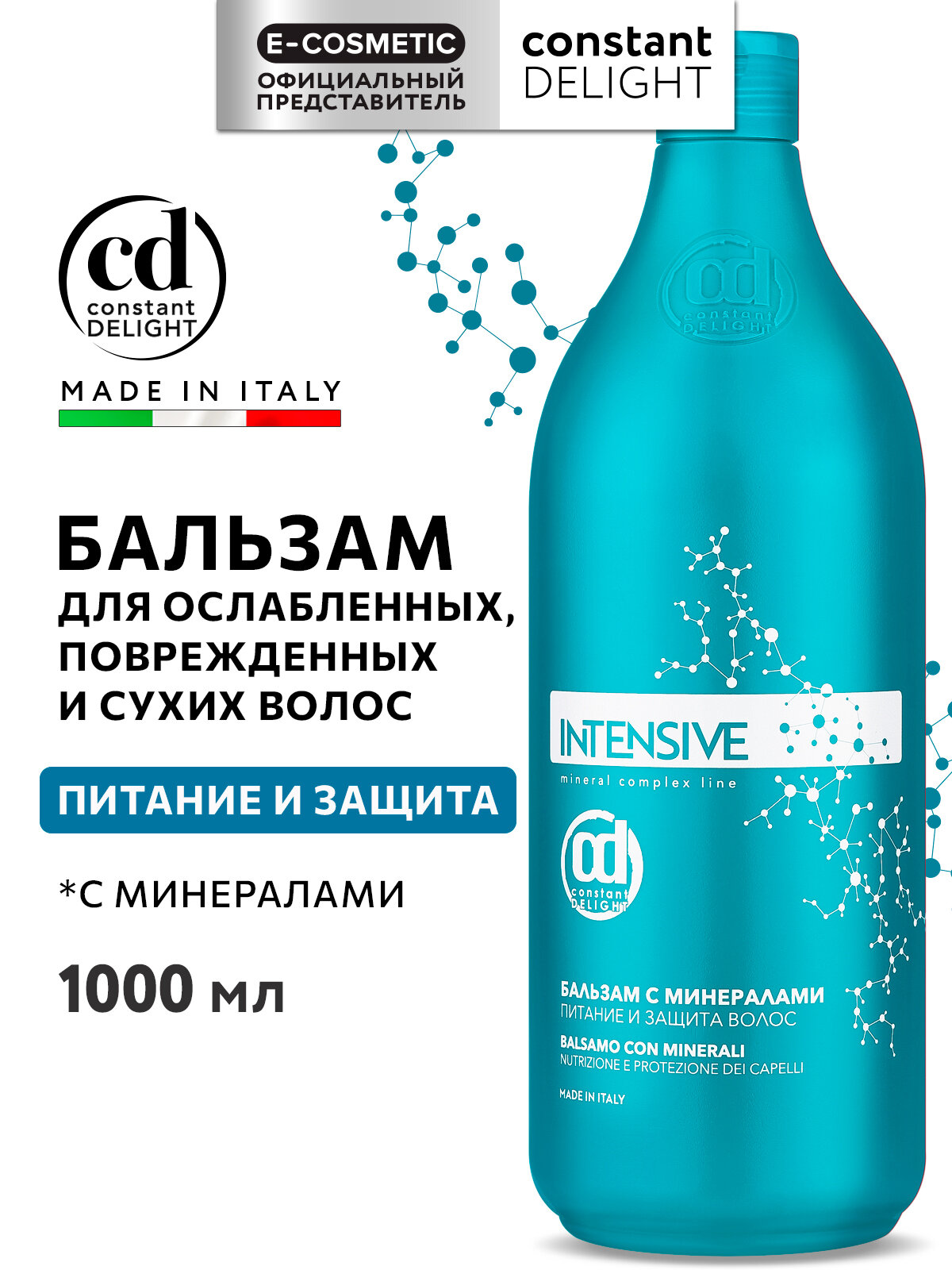Бальзам INTENSIVE для питания и защиты волос CONSTANT DELIGHT с минералами 1000 мл