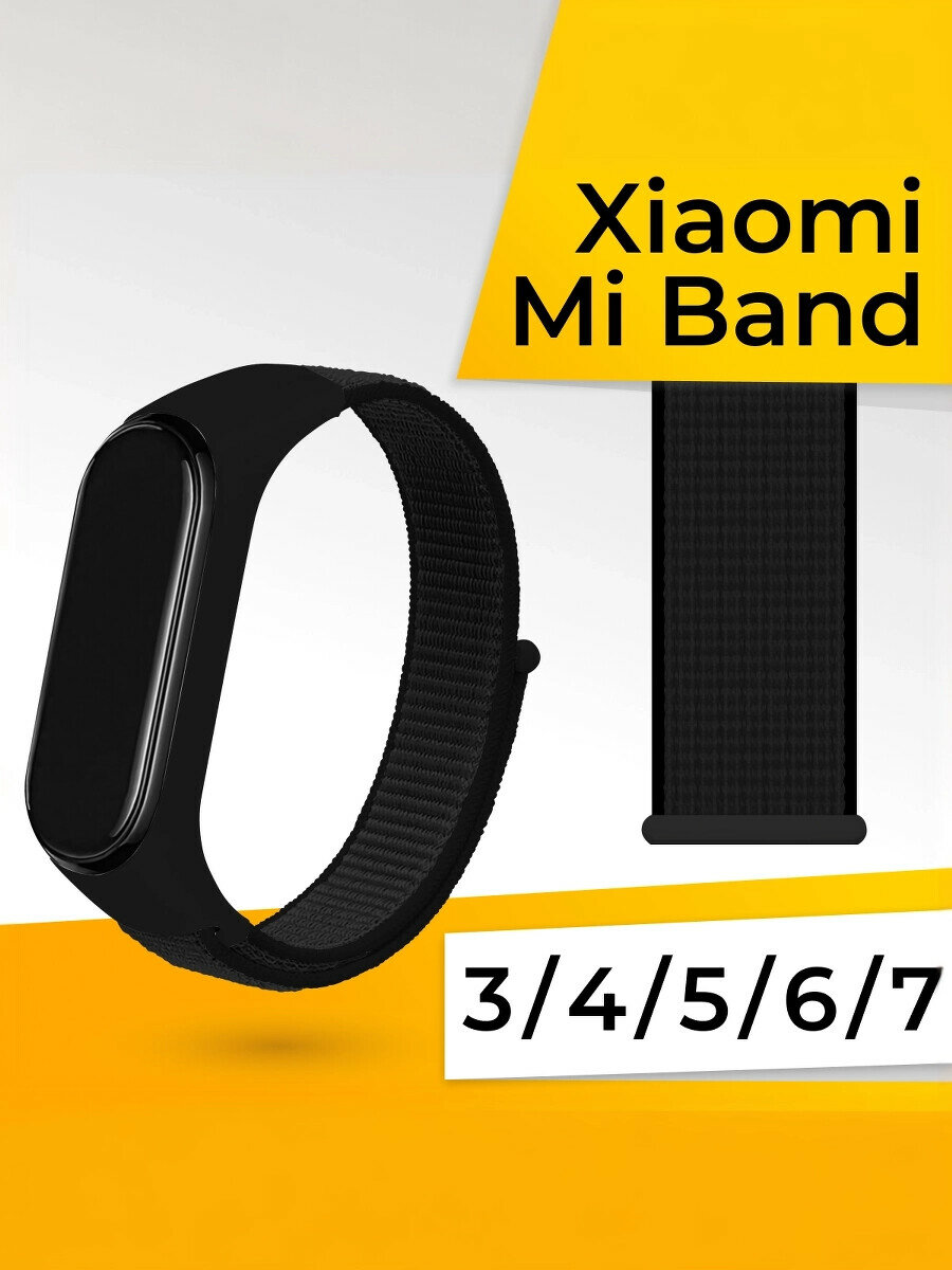Нейлоновый черный ремешок Mi Band 3, 4, 5, 6, 7 / Браслет на Ми Бэнд 3, 4, 5, 6, 7