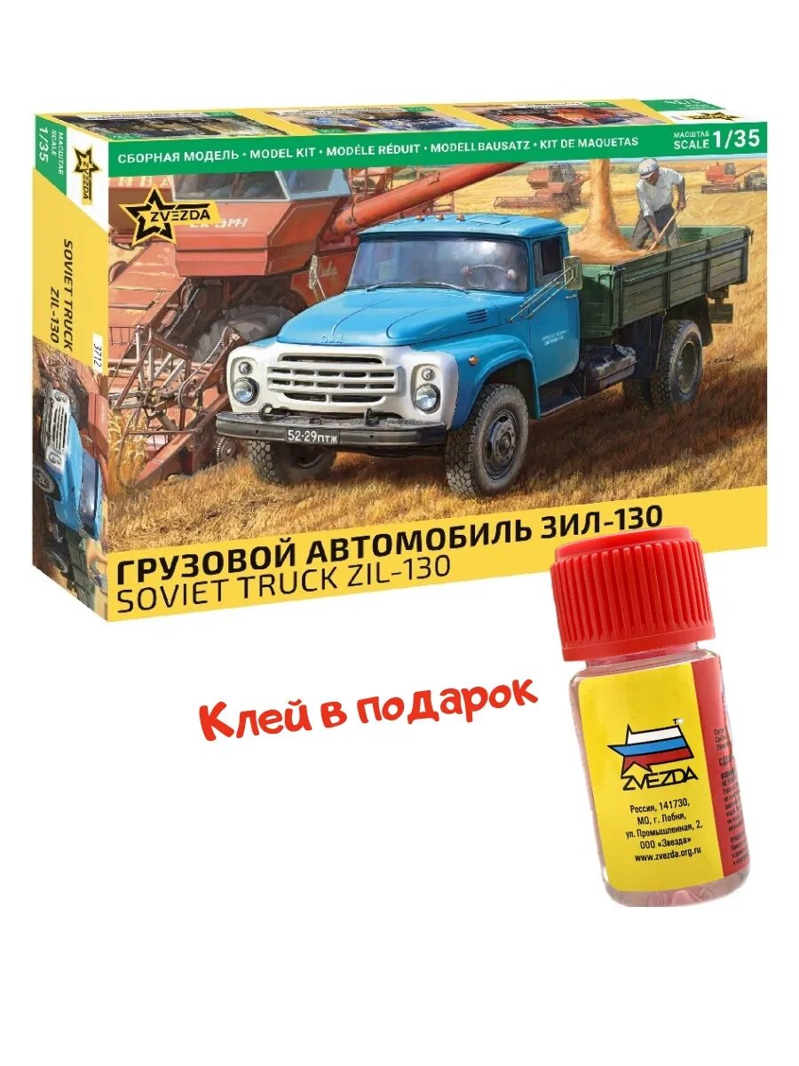 3712 Сборная модель грузовой автомобиль Зил-130 1/35