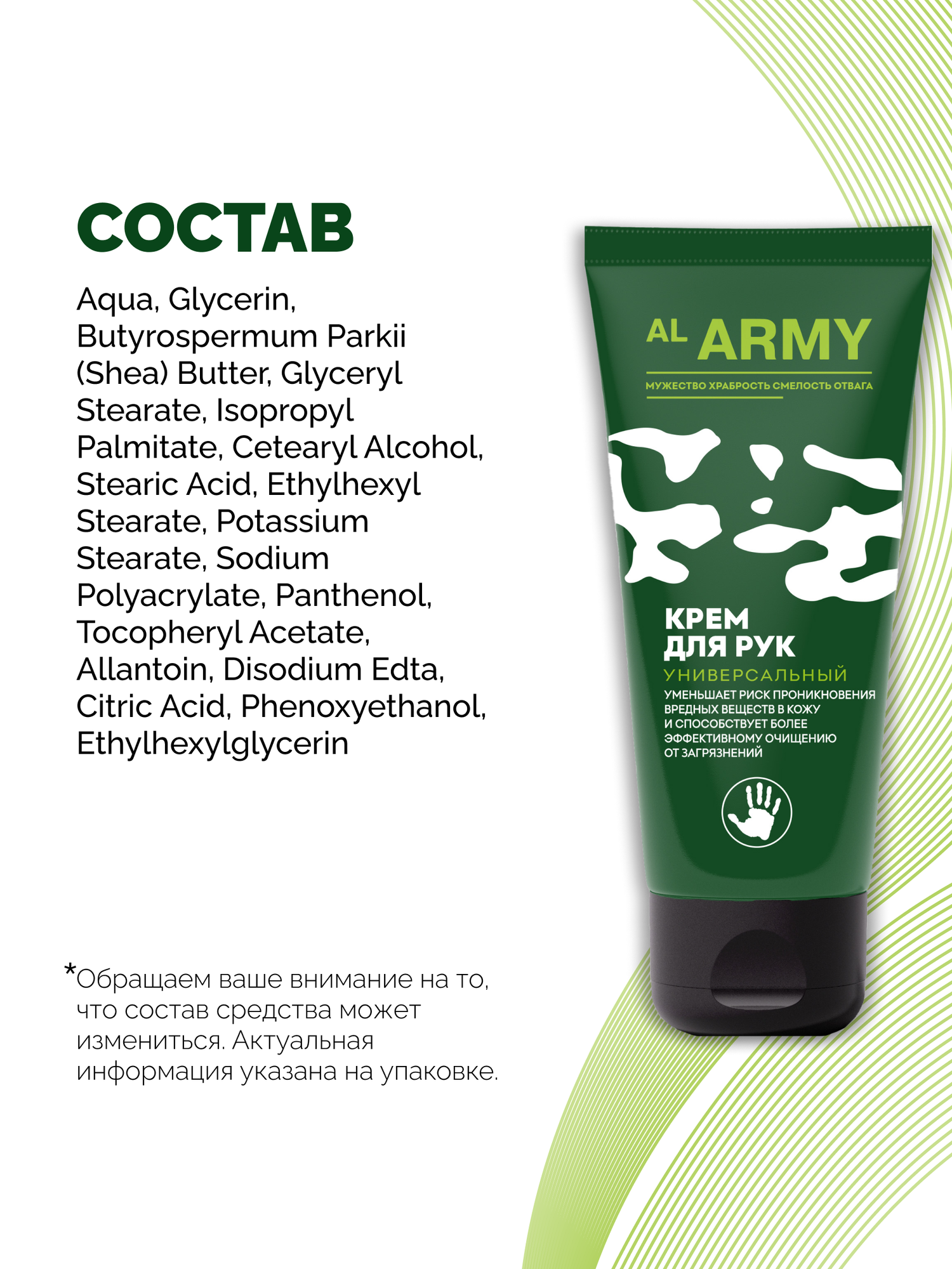 Крем для рук универсальный AL ARMY, 75 мл — фото 1