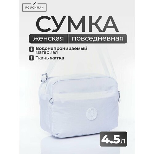фото Сумка кросс-боди , фактура матовая, белый, нет бренда