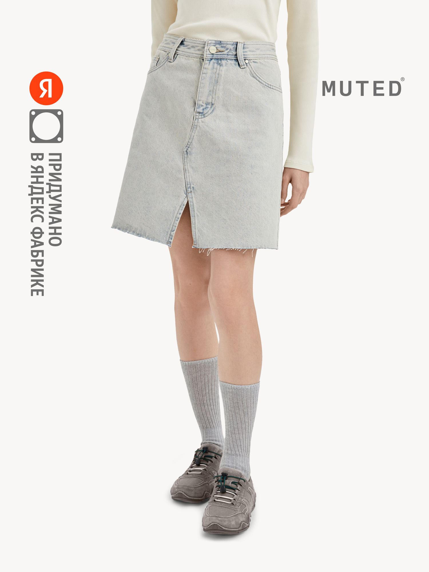 Юбка MUTED MINI, размер XS, бежевый