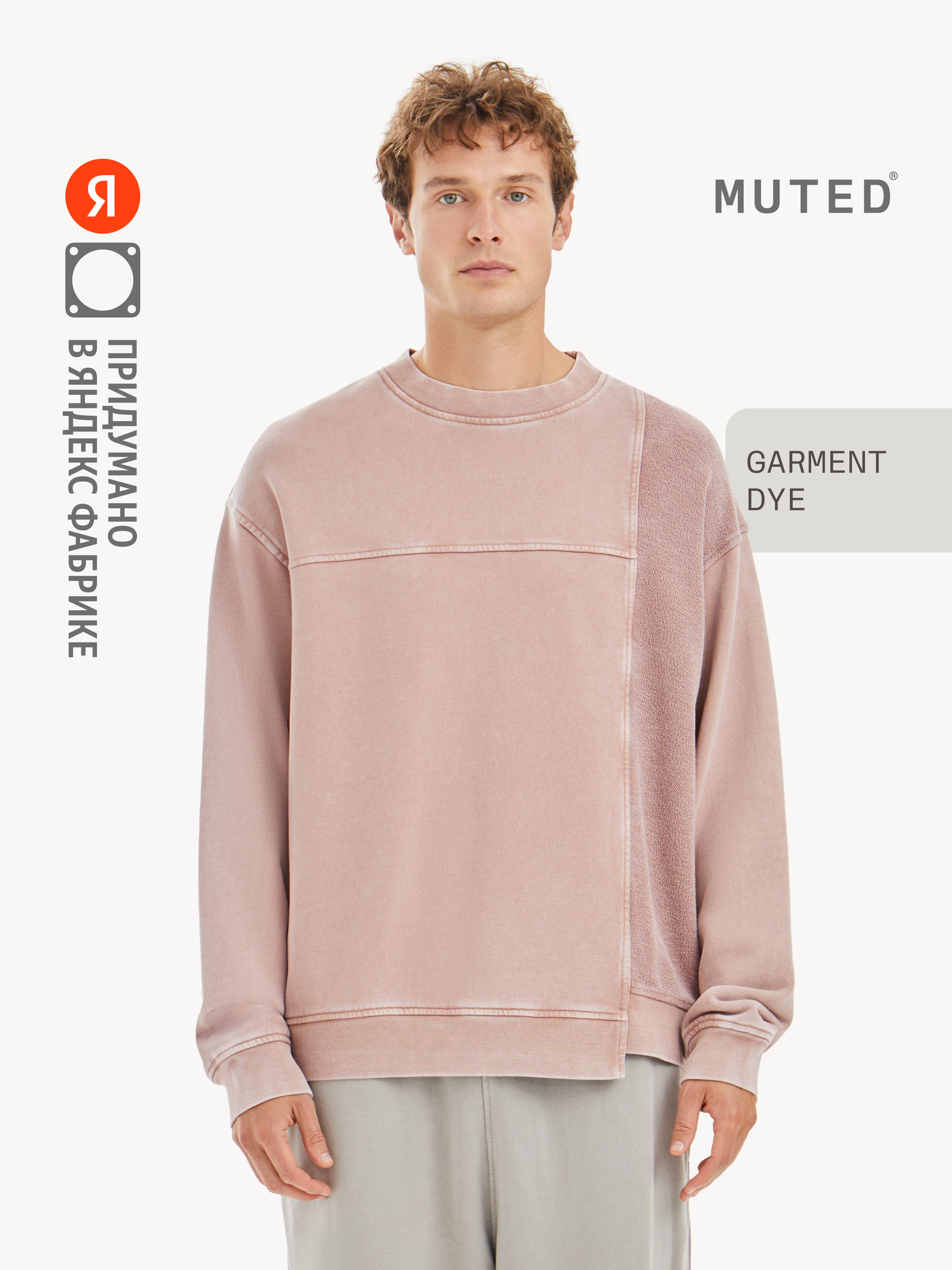 Свитшот MUTED GARMENT DYE ERROR