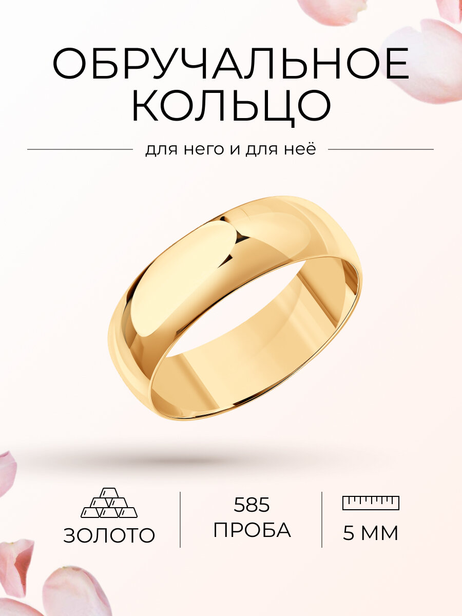 Кольцо Diamant, красное золото, 585 проба, размер 15.5