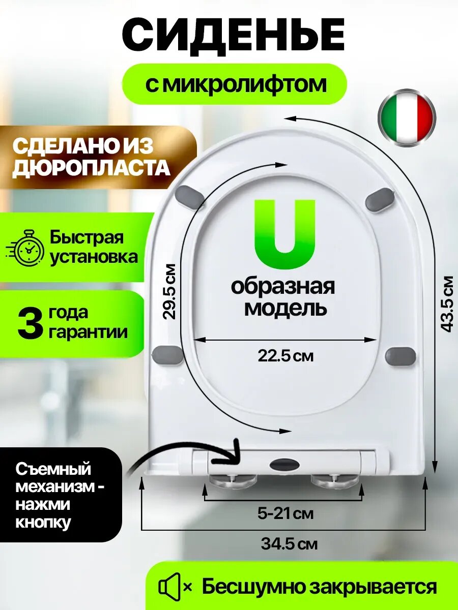 Сиденье для унитаза с микролифтом дюропласт овальное белое