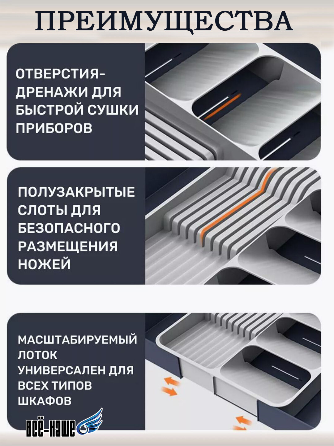 Раздвижной лоток-органайзер, для столовых приборов, вставка в кухонный ящик — фото 1