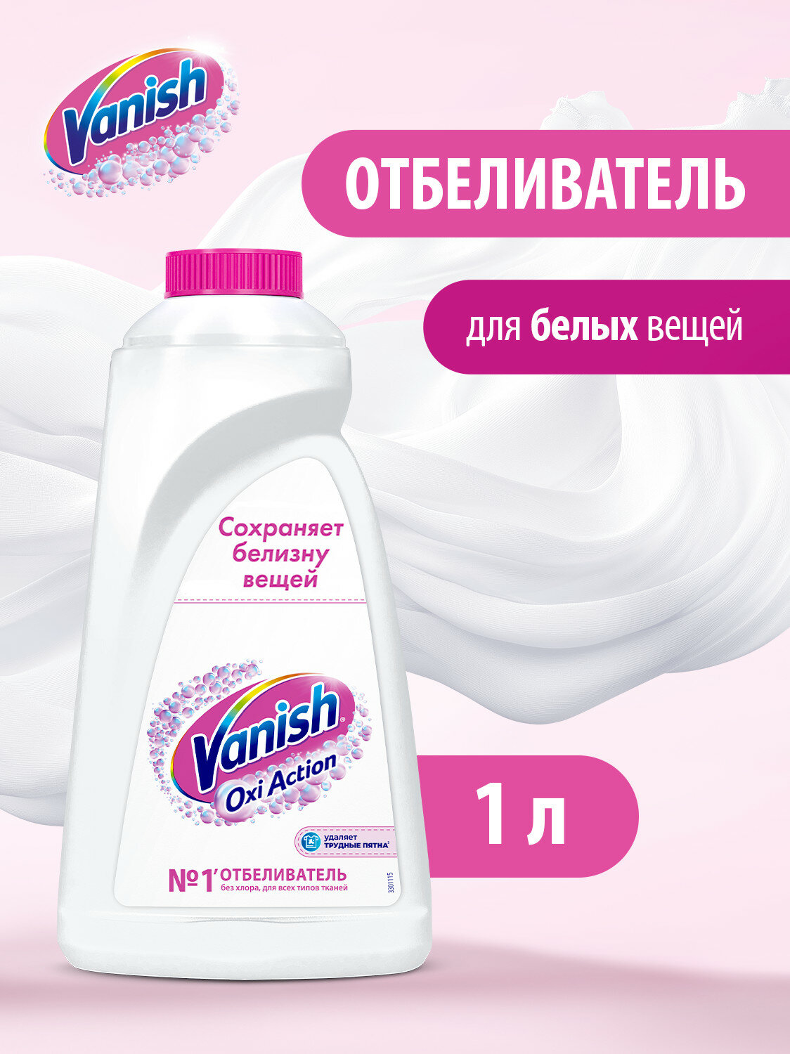 Кислородный отбеливатель пятновыводитель без хлора Vanish Oxi Action для белого, жидкий гель, 1 л